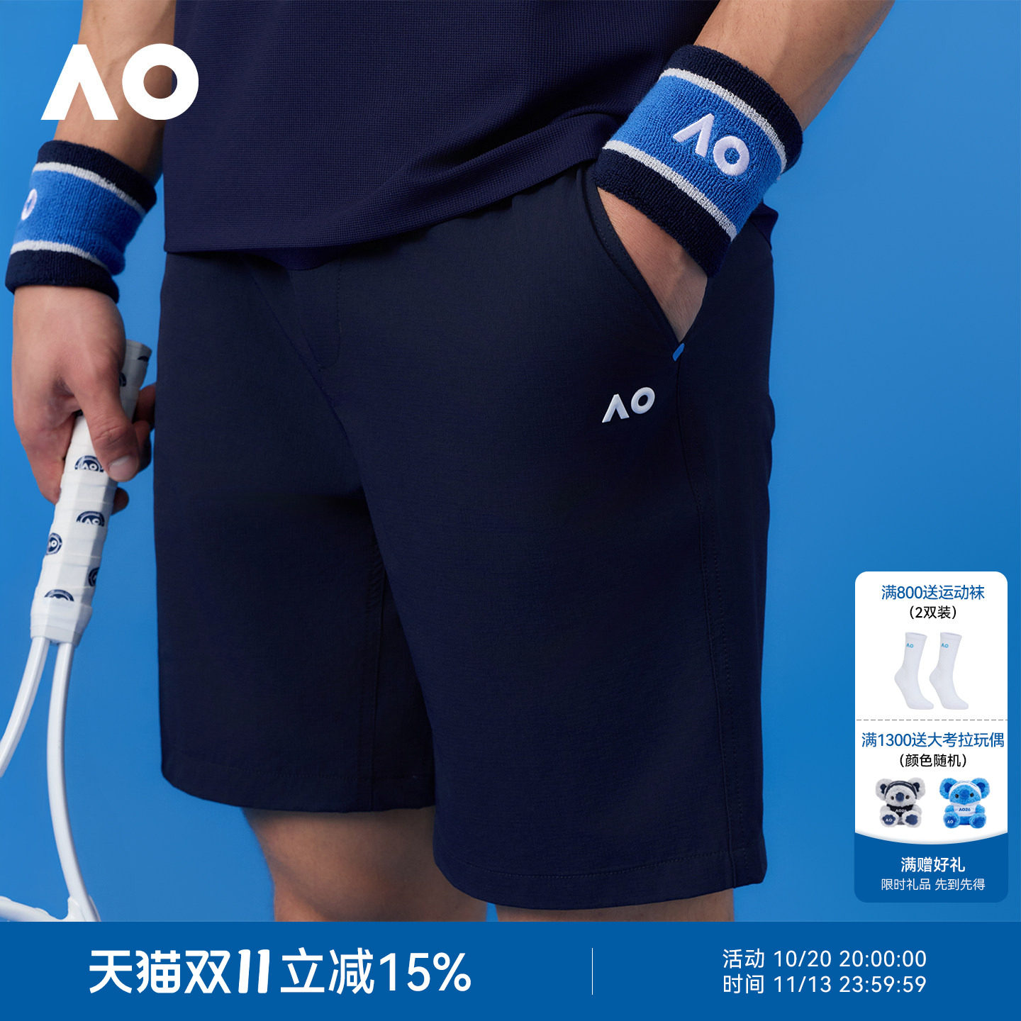 AO澳网短裤男夏季防晒轻薄透气运动凉感清爽男士五分裤训练网球服