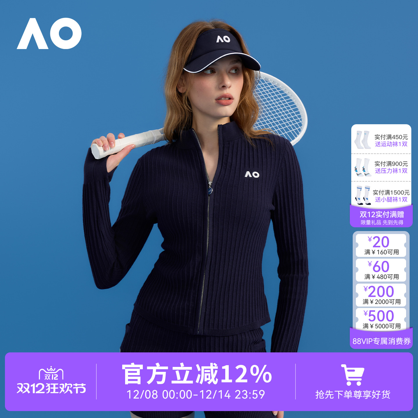 AO澳网运动服运动开衫外套立领女