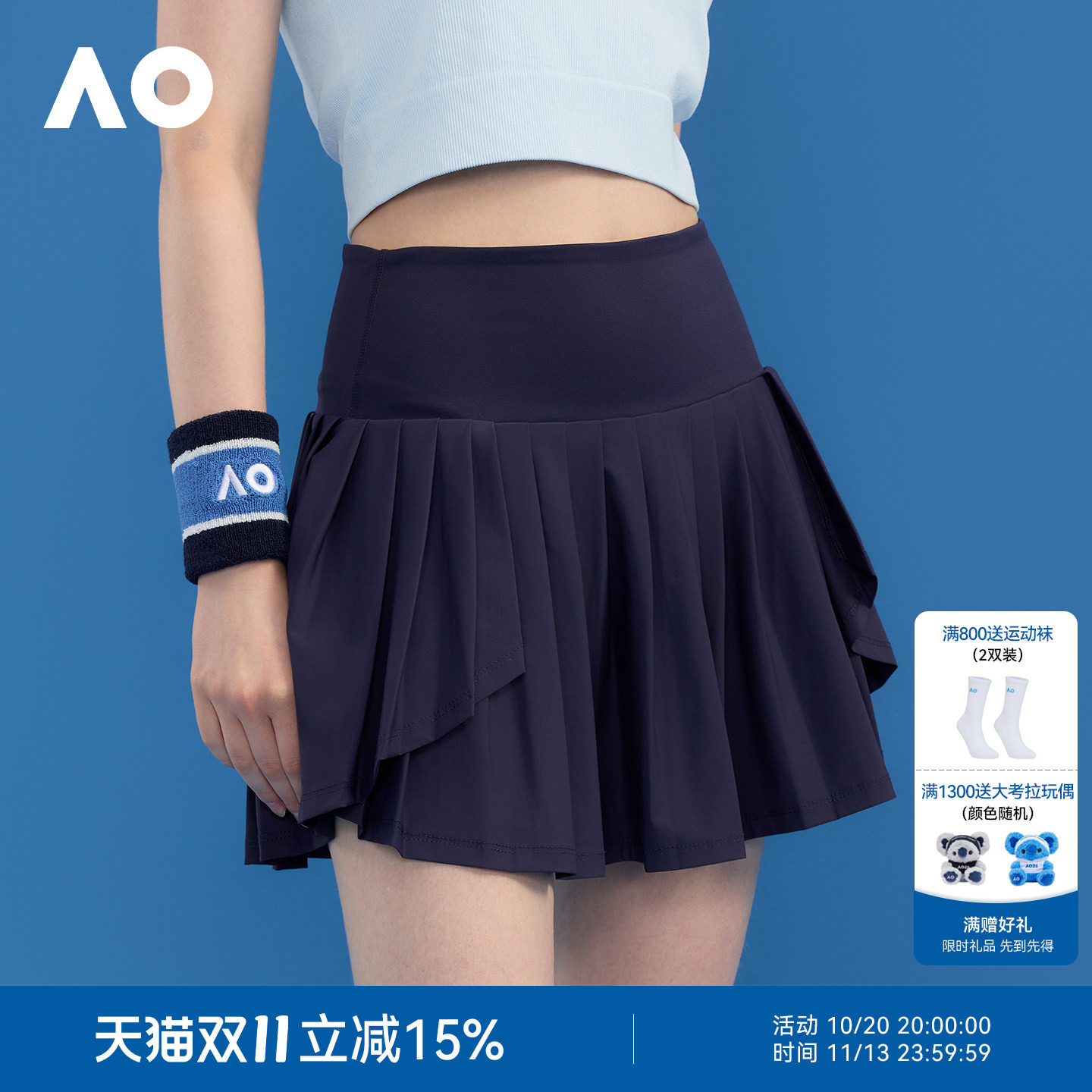 AO澳网运动半身裙网球时尚百搭速干透气网球裙运动花瓣百褶裙女