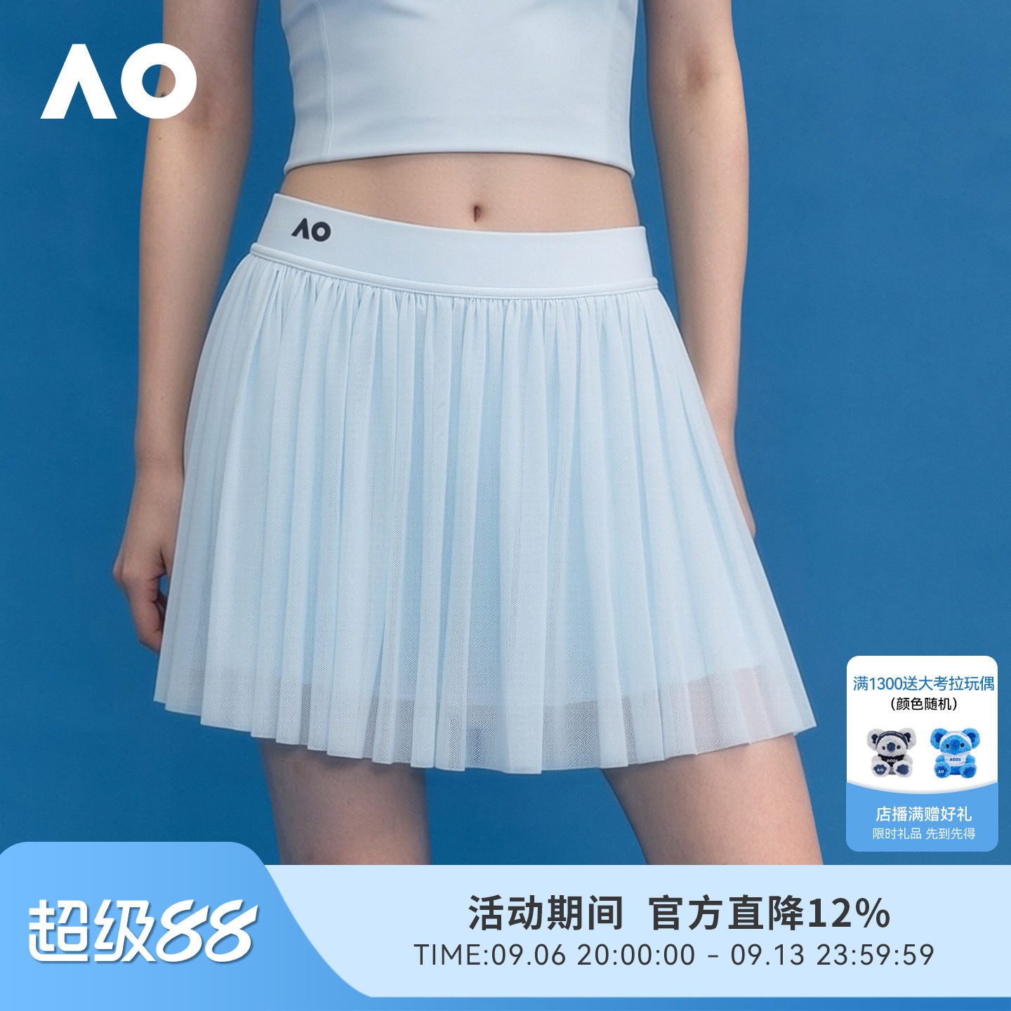 AO澳网运动半身裙百褶网球半裙图片