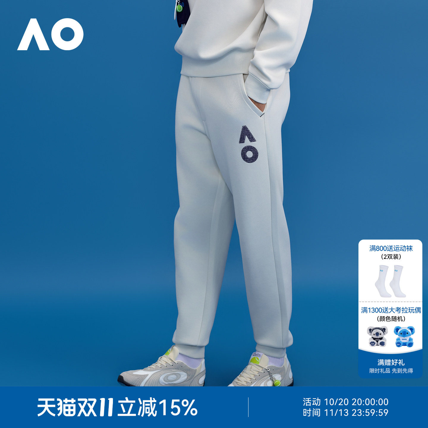 AO澳网运动长裤字母裤子男26年春季新款休闲男士网球运动服卫裤