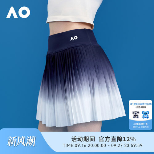 AO澳网运动半身裙渐变网球半裙网球裙女防走光半身裙带底裤百褶裙