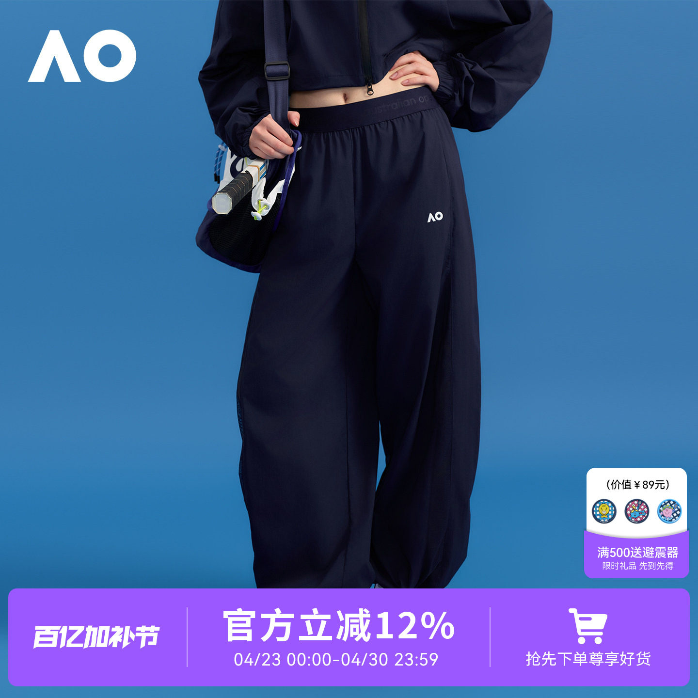 AO澳网宽松款高腰轻量梭织运动休闲网球长裤健身女裤吸湿排汗面料