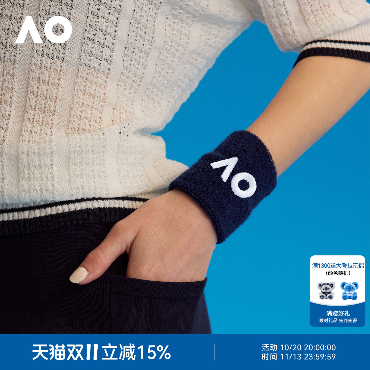 AO澳网运动护腕透气不闷热