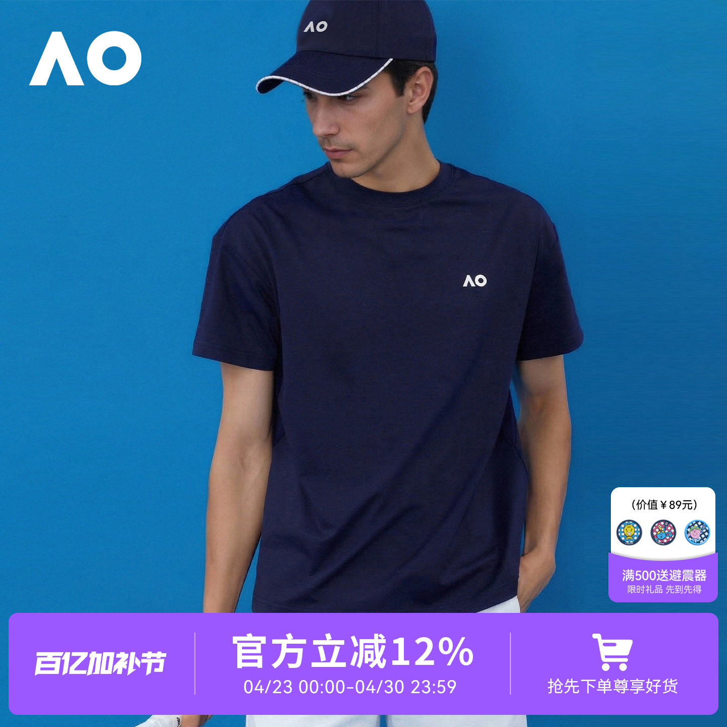 AO澳网运动T恤26年男凉感速干网球T恤夏季新款男士吸湿网球短袖