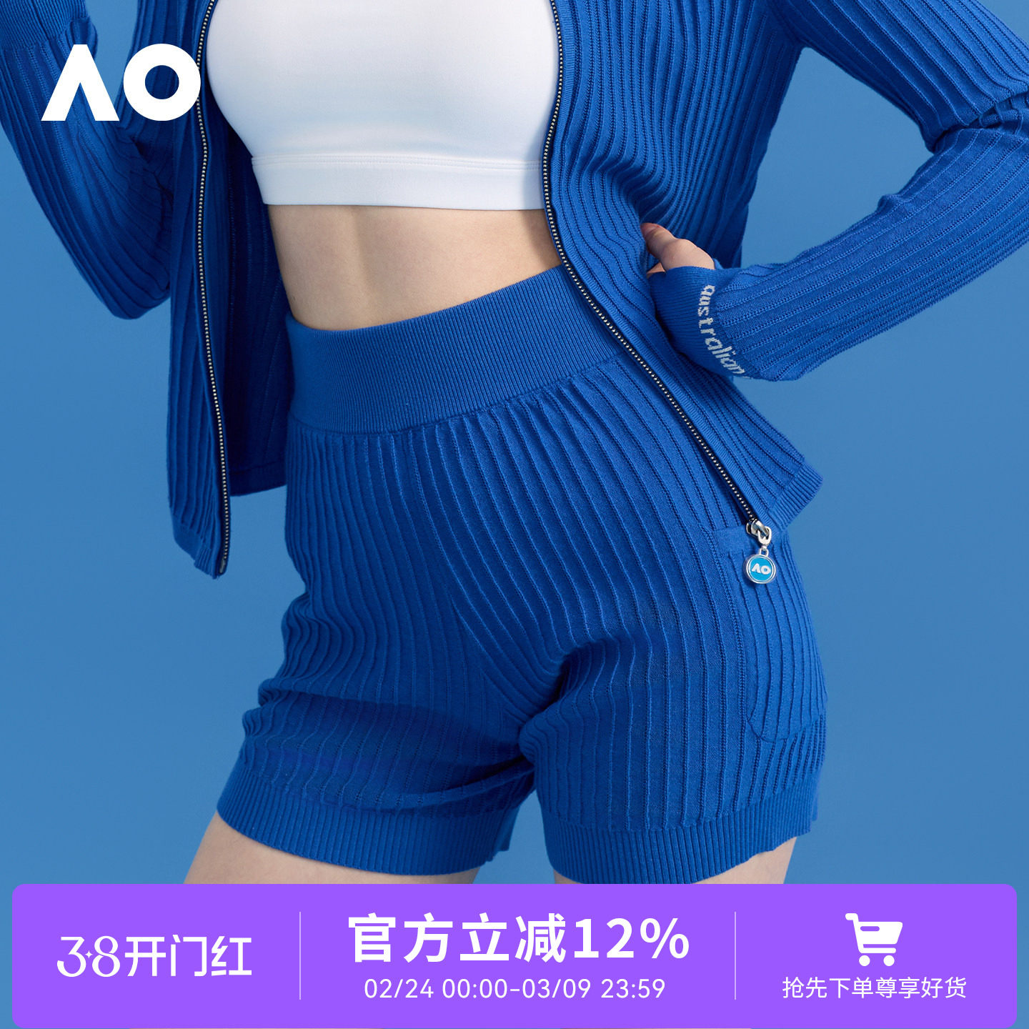 AO澳网钩针竖条针织运动网球跑步健身瑜伽短裤女夏外穿2025新款