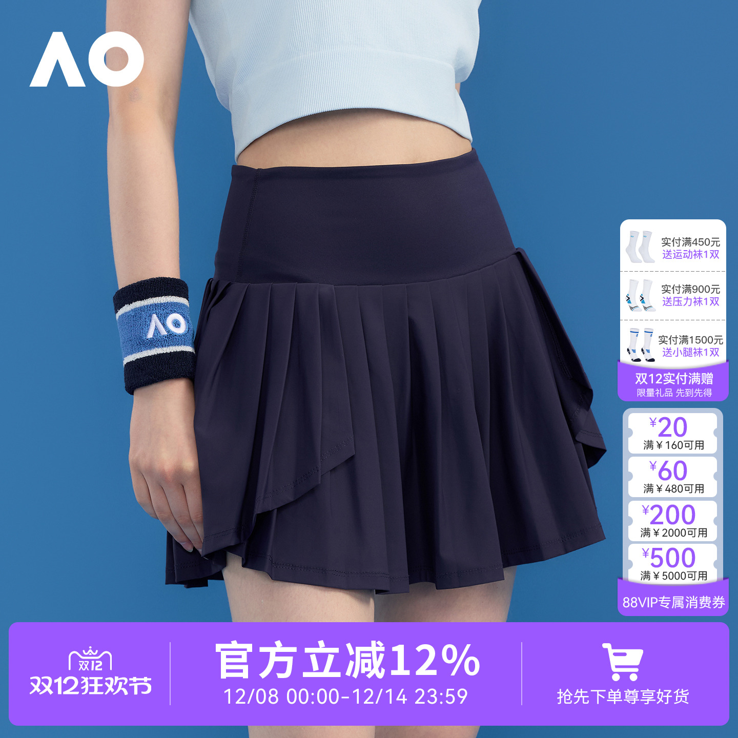 AO澳网网球时尚百搭休闲健身速干透气网球运动花瓣百褶裙女夏季