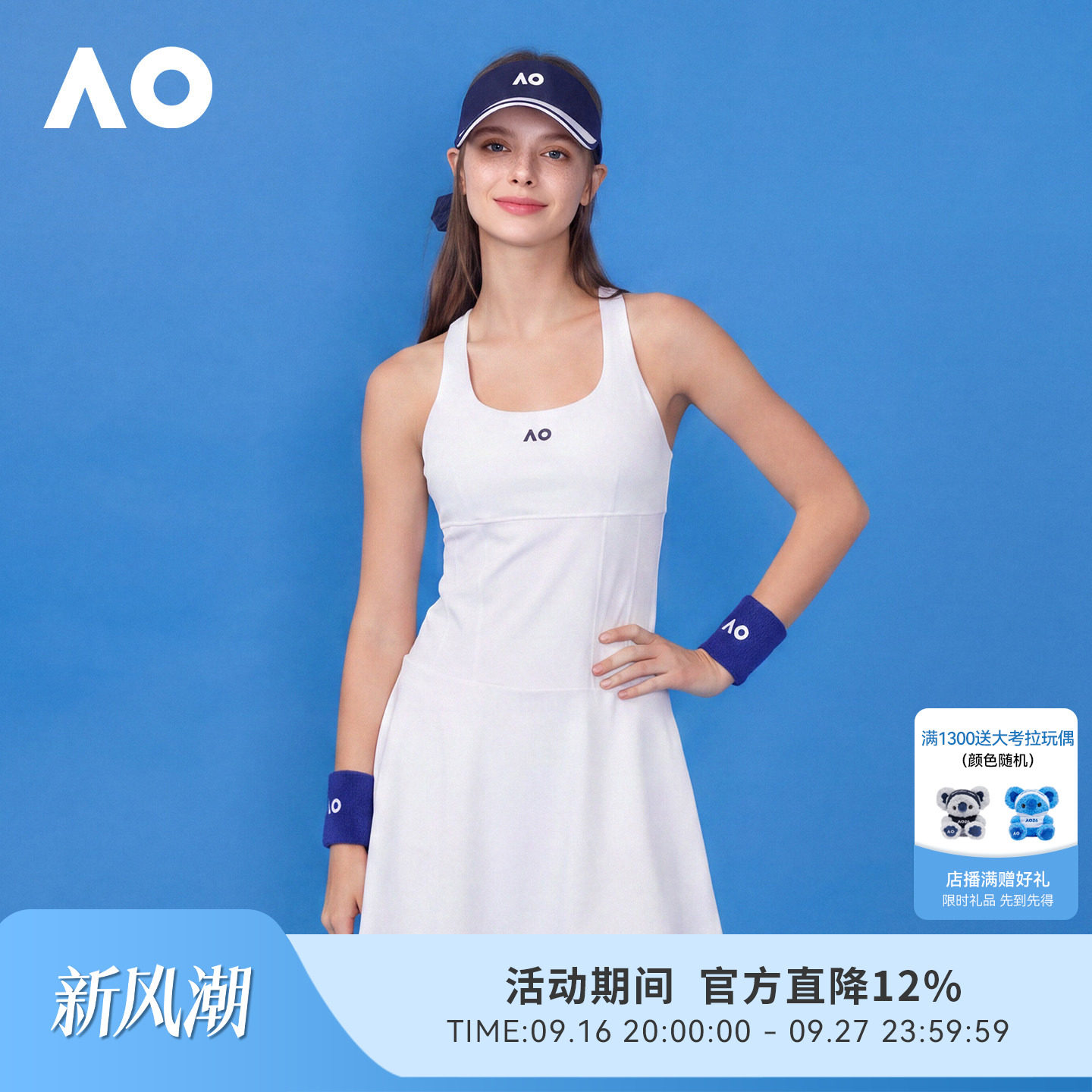 AO澳网高弹速干交叉美背连体裙										