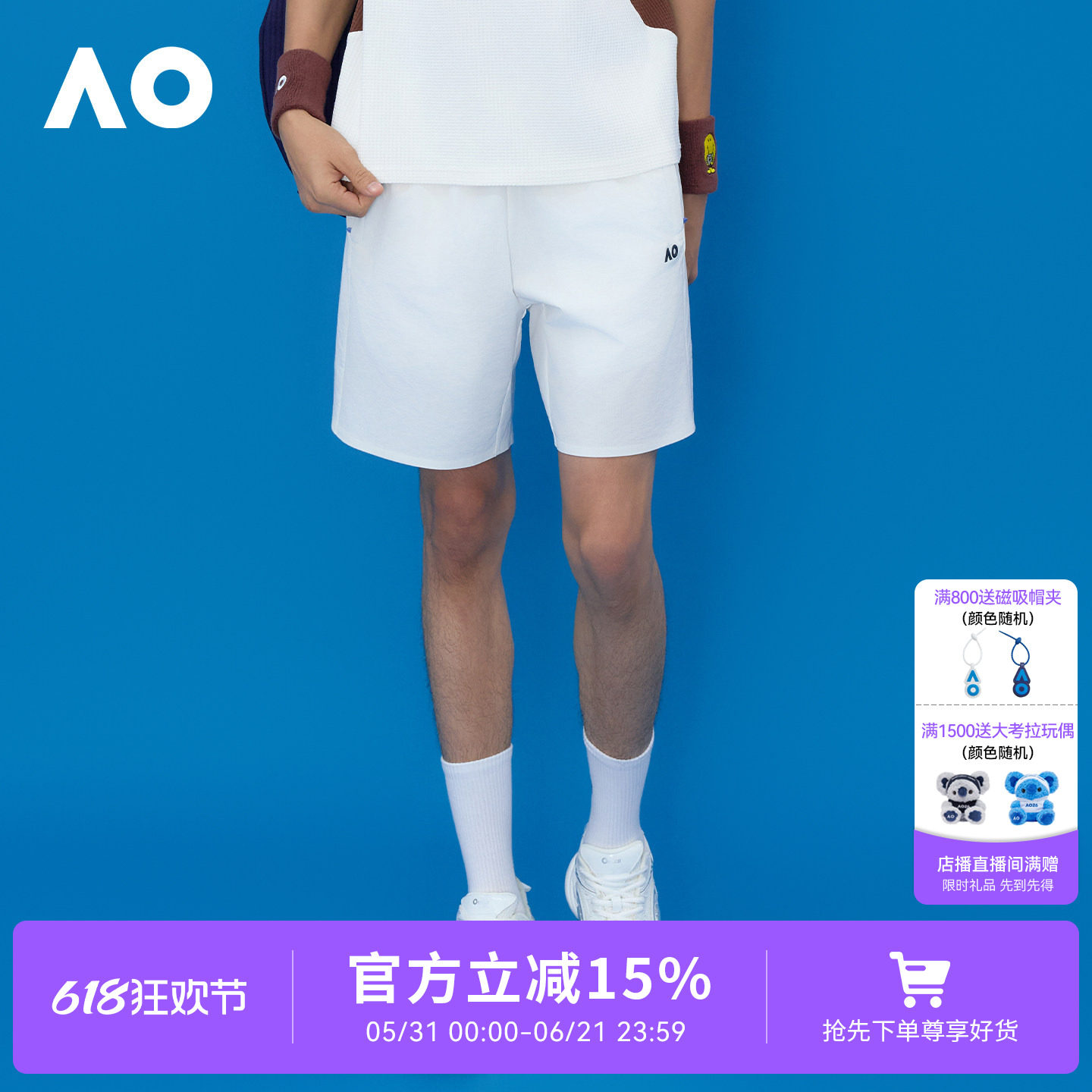AO澳网运动短裤男女同款网球跑步健身裤子休闲宽松梭织中裤春新款
