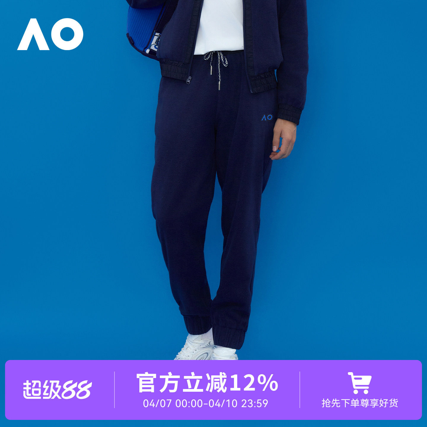 AO澳网秋冬新款百搭摇粒绒运动长裤男束脚休闲裤卫裤男宽网球服