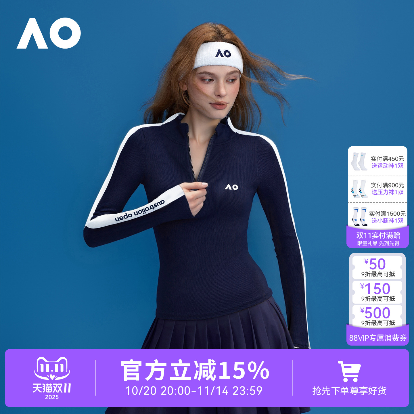 AO澳网撞色长袖运动卫衣女