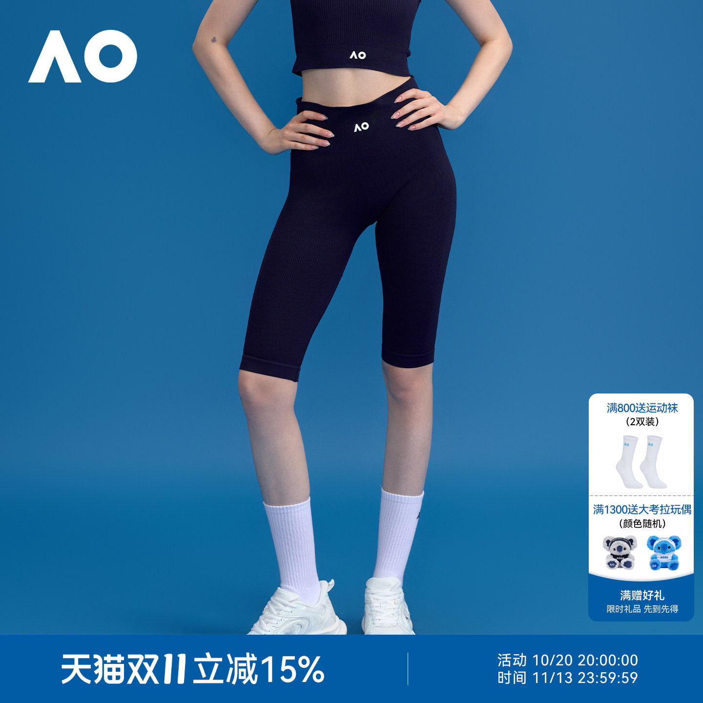 AO澳网五分瑜伽裤女秋装运动裤健身外穿瑜伽外穿短裤网球运动服