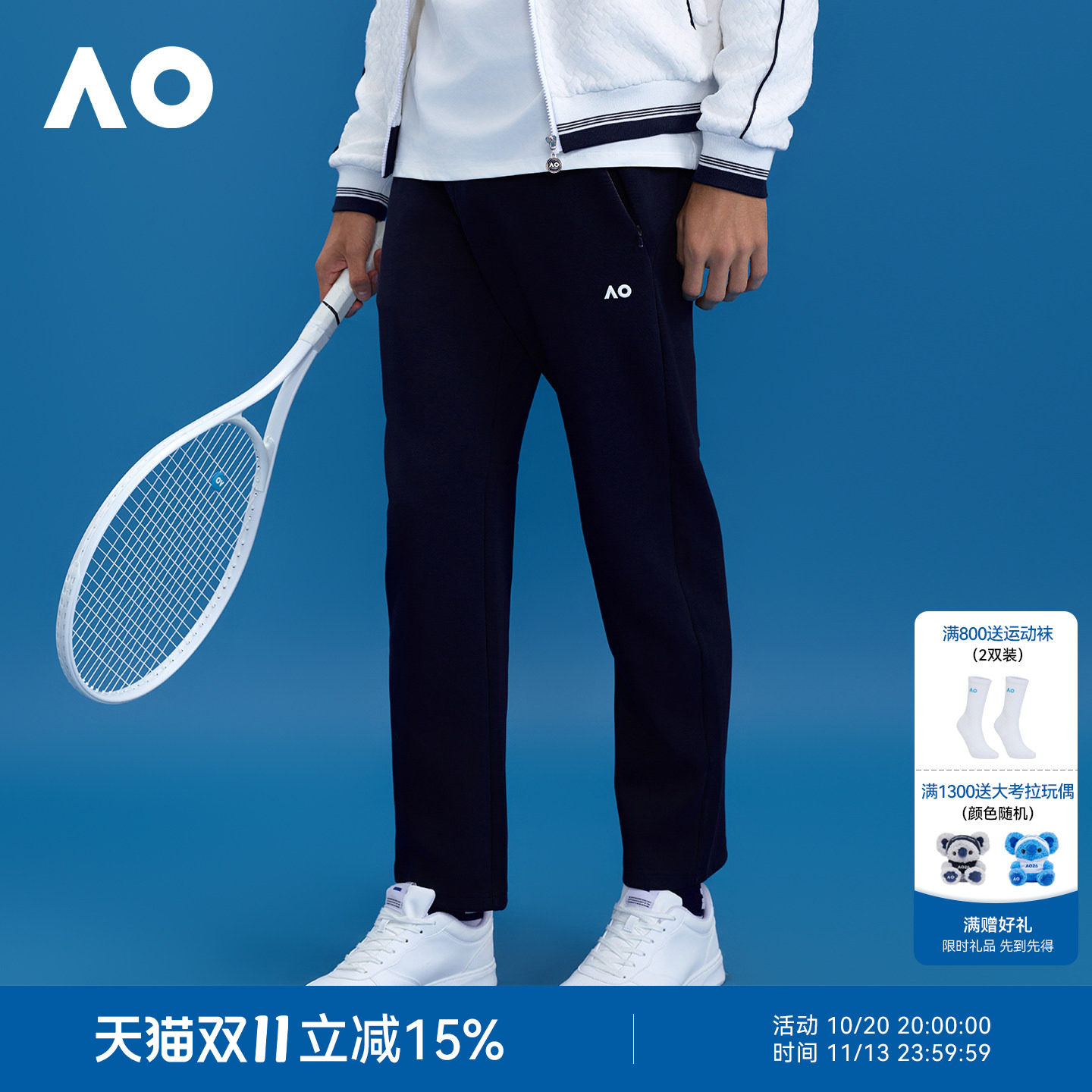 AO澳网运动长裤25年春秋季新款男士网球运动简约空气层长裤网球服