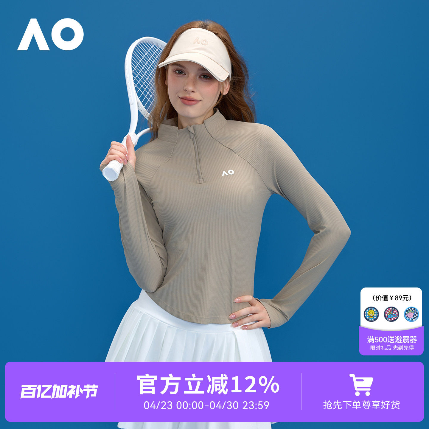 AO澳网打底运动卫衣网球服训练服女士秋季2026新款健身半拉链上衣