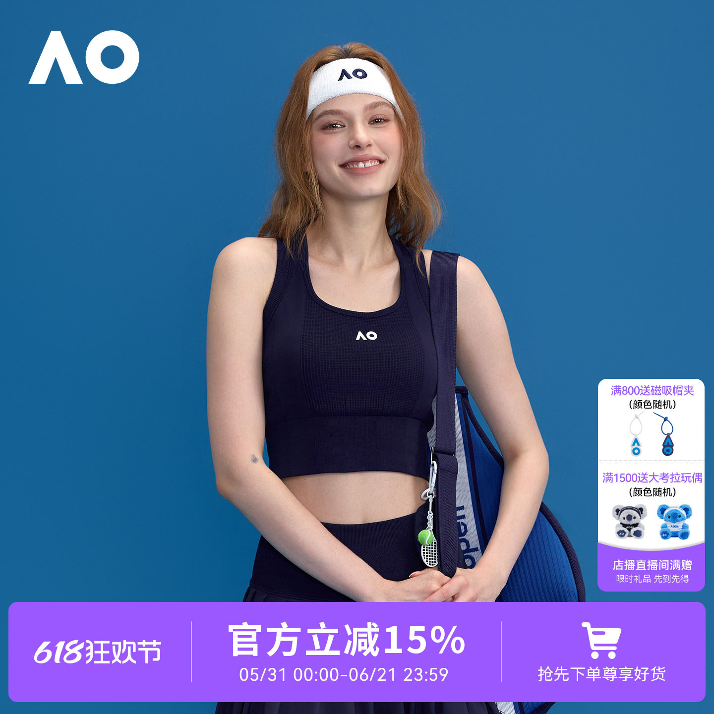AO澳网运动背心女带胸垫一体杯跑步网球服运动文胸瑜伽上衣内衣