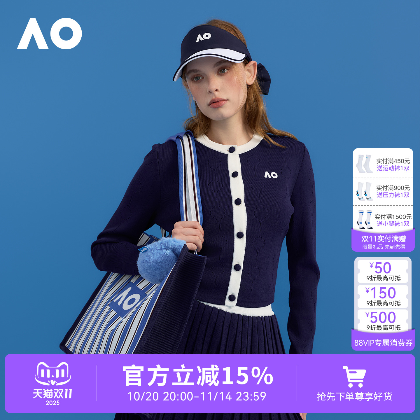 AO澳网运动毛衣网球服撞色开衫