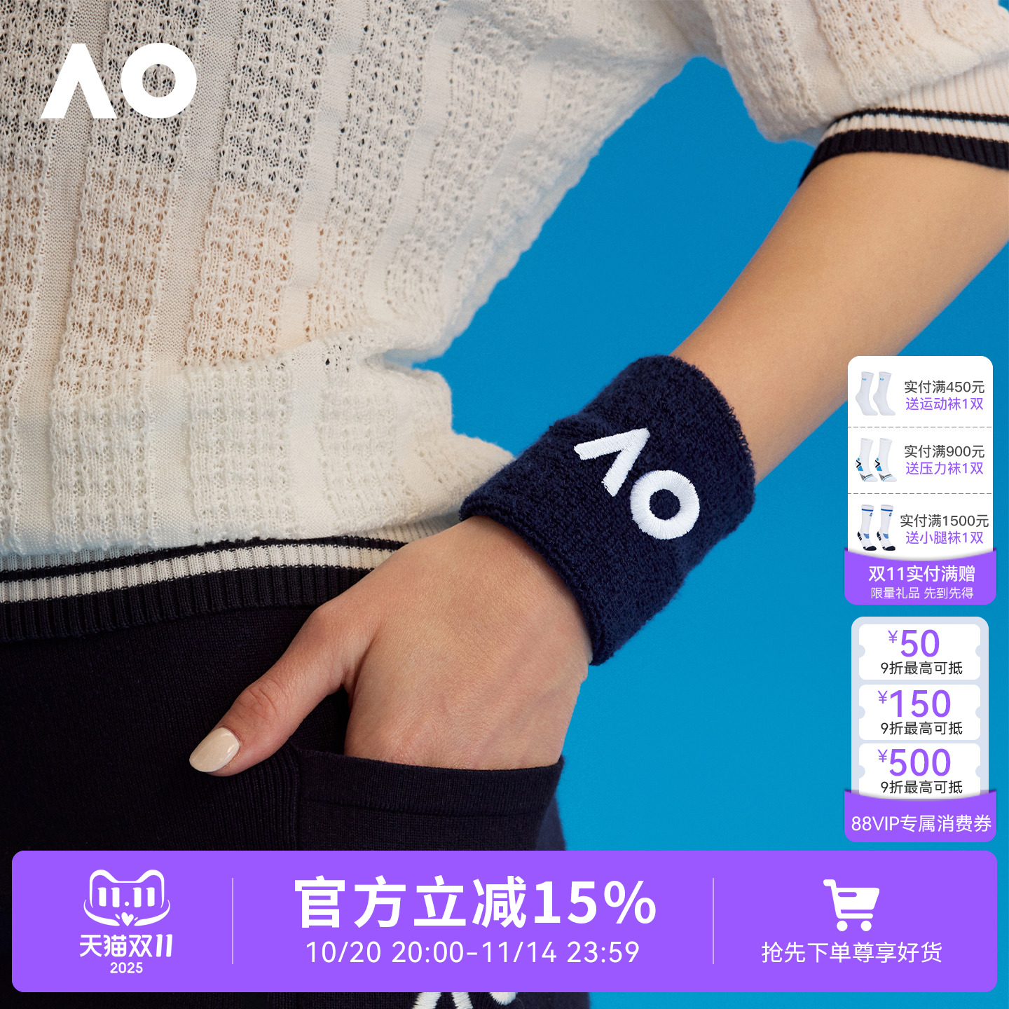 AO澳网运动护腕透气不闷热