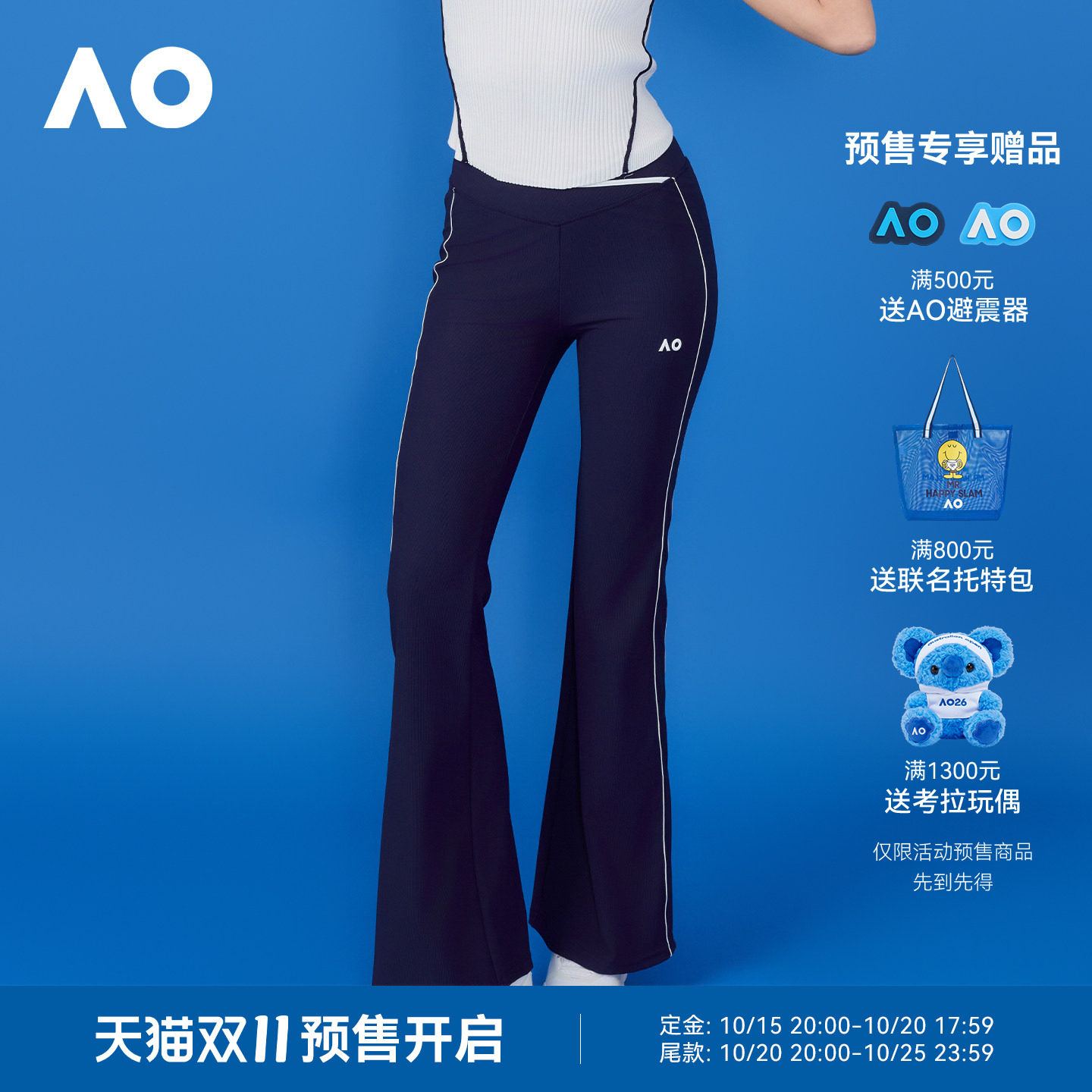 AO澳网新款运动长裤经典高弹运动喇叭裤显瘦瑜伽网球服女休闲裤子