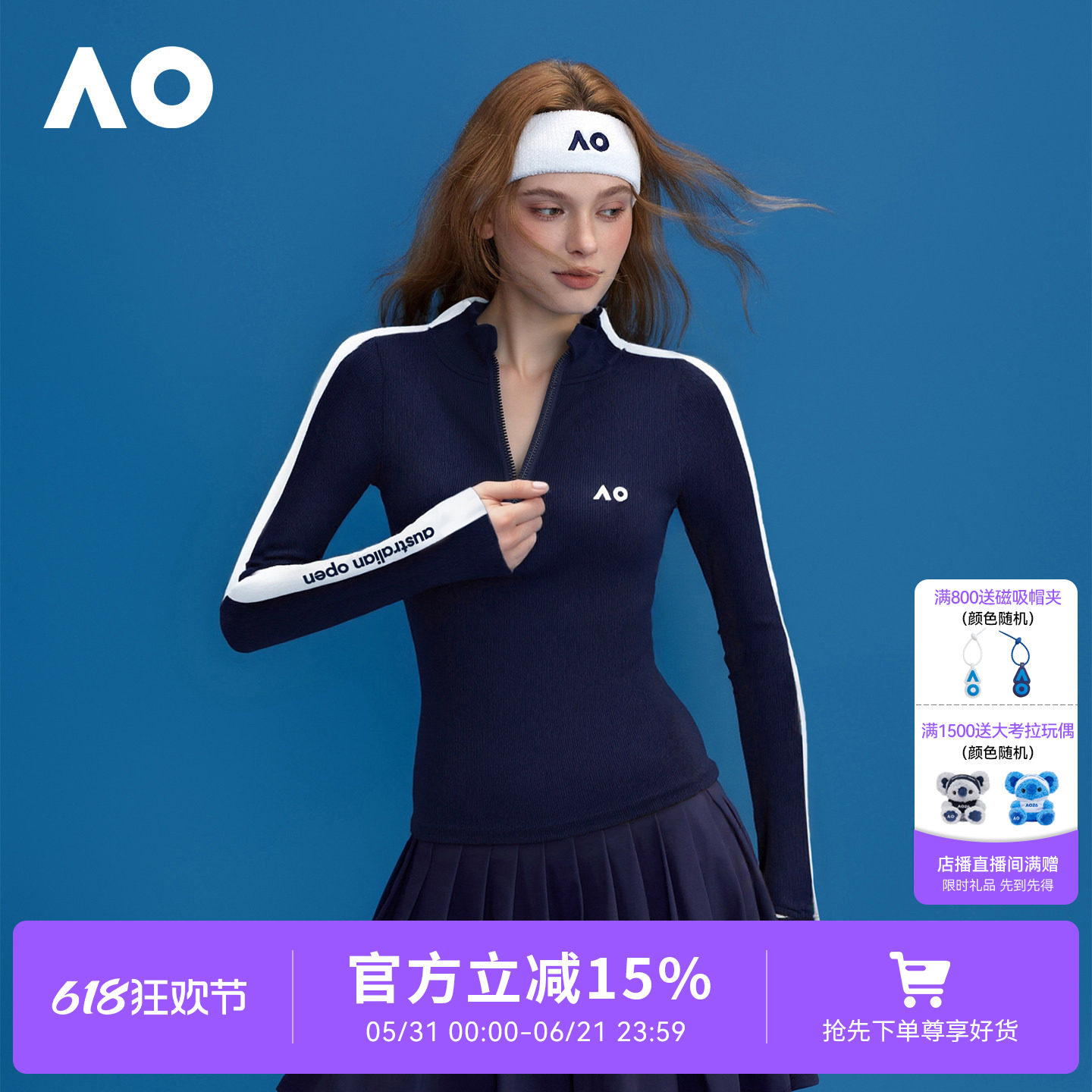 AO澳网撞色半拉长袖运动卫衣女网球服26春季新品短款半拉链外套