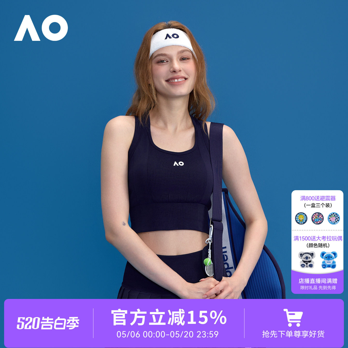 AO澳网运动背心女带胸垫一体杯跑步网球服运动文胸瑜伽上衣内衣
