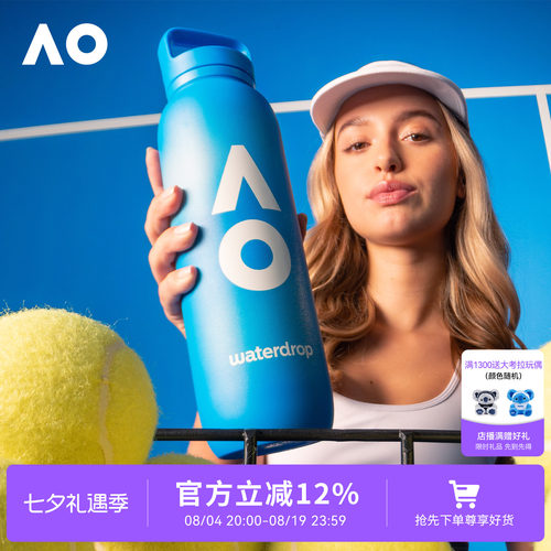 AO澳网26年赛事纪念品球员水杯