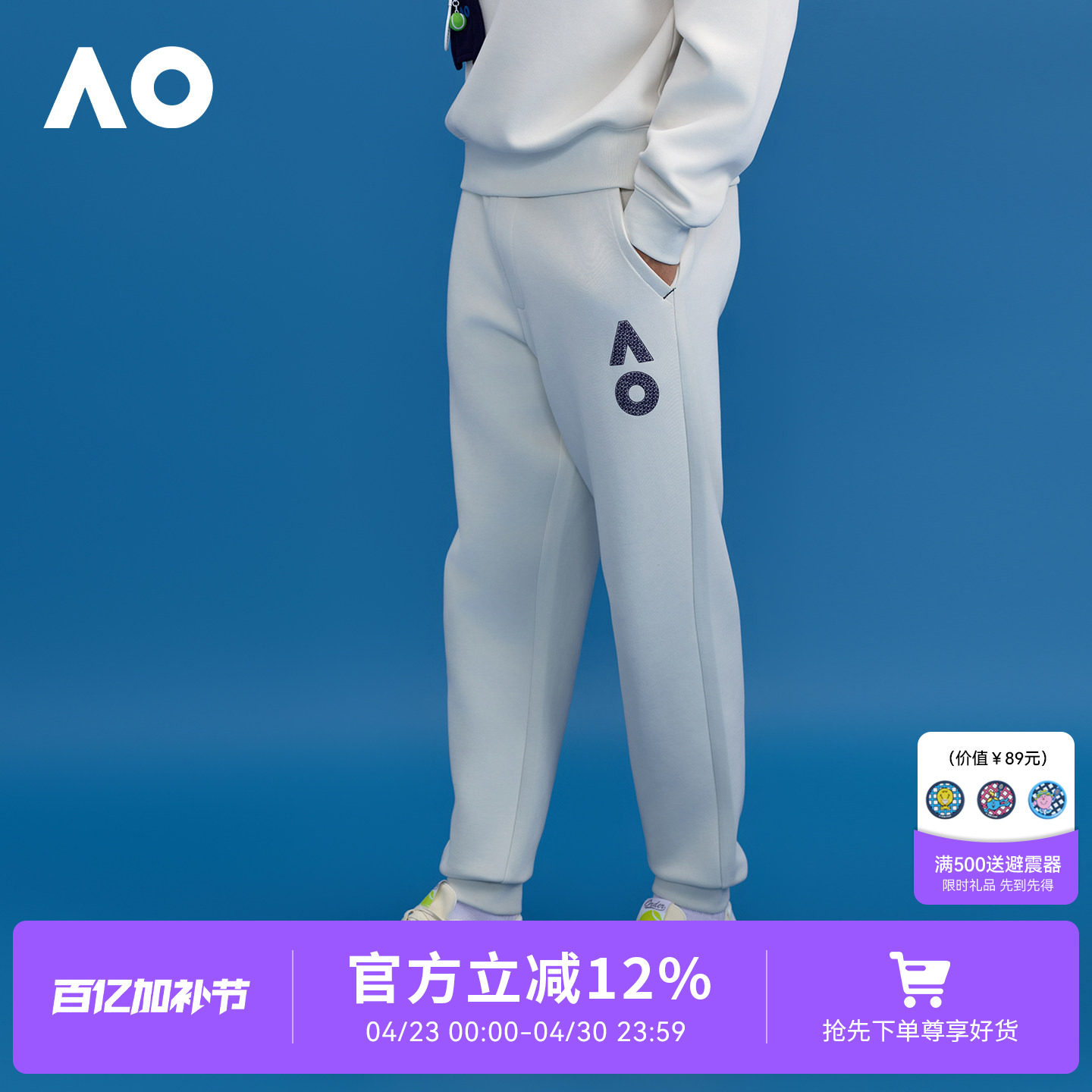 AO澳网运动长裤字母裤子男26年春季新款休闲男士网球运动服卫裤