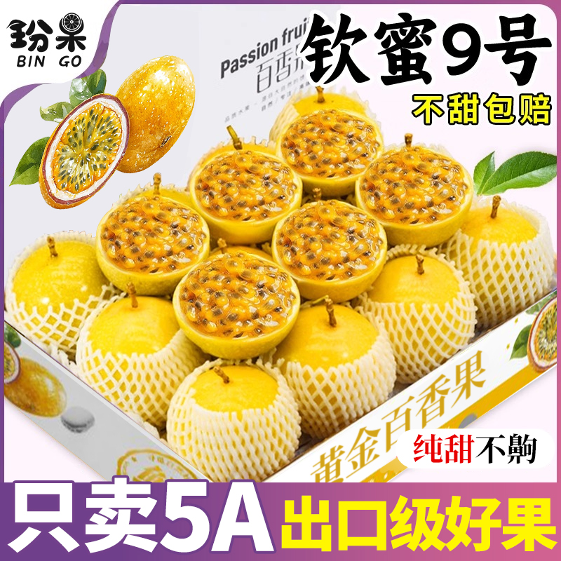 【只卖5A精选超大果】纯甜包邮