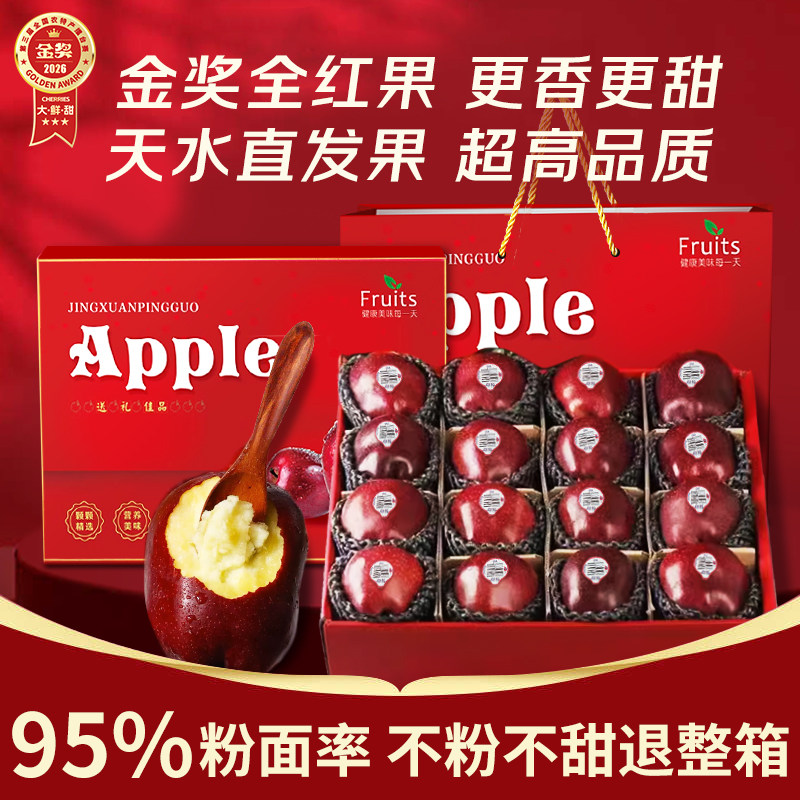 正宗甘肃天水花牛苹果10斤水果礼盒装粉面冰糖心新鲜应季整箱包邮,水产肉类/新鲜蔬果/熟食,苹果,淘宝优惠券,粉丝福利购,淘宝优惠卷