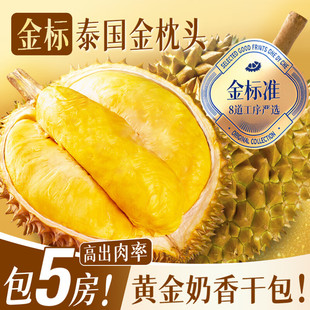 5房A 鲜果报恩包4 级泰国金枕榴莲新鲜整箱进口 包邮 Bingo玢果顺丰