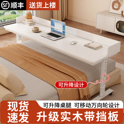 懒人床边可移动学习桌跨床电脑桌