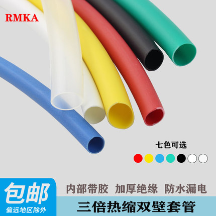 热缩管3倍收缩绝缘套管三倍带胶热缩白色数据线修复加厚防水耐磨