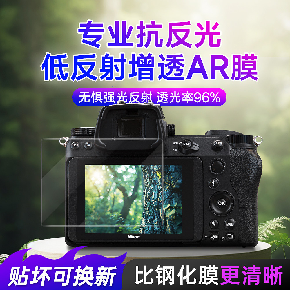 尼康相机AR膜屏幕贴膜图片
