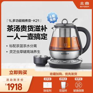 北鼎K21多功能玻璃电养生壶煮茶器花茶壶一体 不锈钢茶漏滤网隔渣