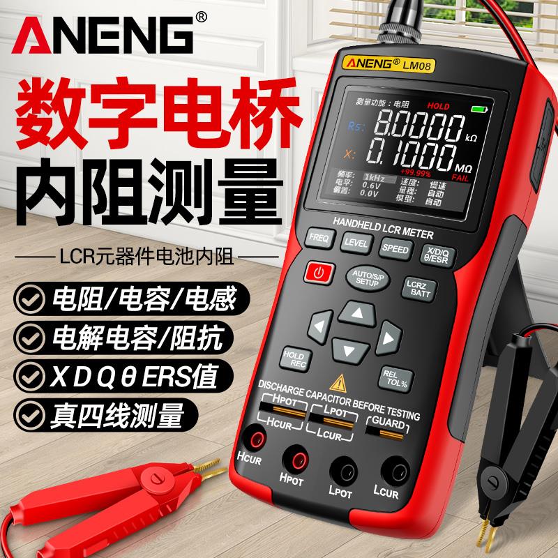 数字电桥高精度内阻仪锂电池蓄电池检测仪LCR电阻电感电容测试仪