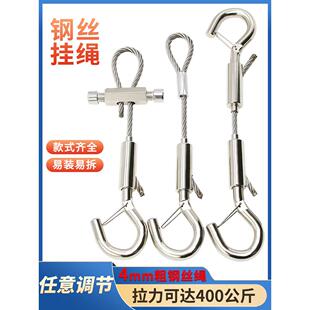 4mm加粗304不锈钢丝吊绳吊码悬挂线钢丝绳自锁扣挂钩可调节锁线器