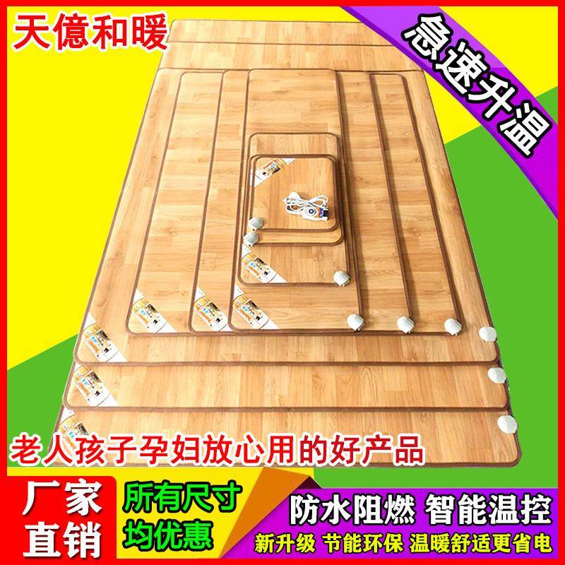 韩国碳晶地暖垫地热垫家用移动电热垫地毯石墨烯加热地垫地暖毯,生活电器,电热毯/电热垫/电热地毯,淘宝优惠券,粉丝福利购,淘宝优惠卷