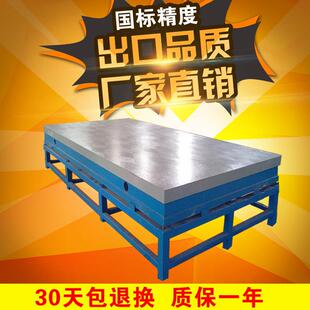 铆焊钳工T型槽划线平板工作台厂家检验测量装配焊接试验铸铁平台
