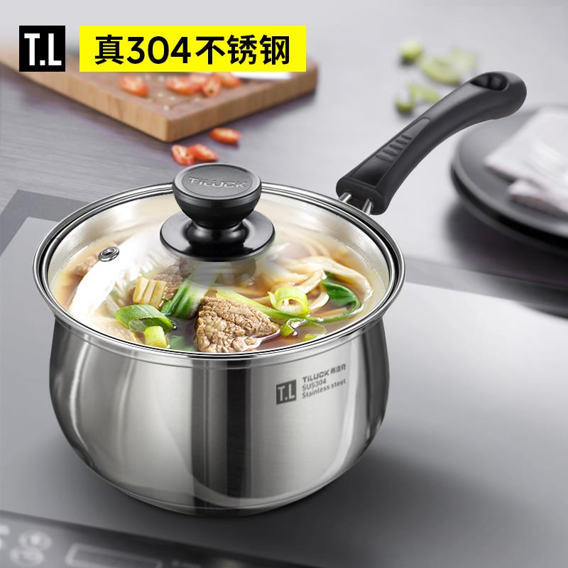 304不锈钢奶锅宝宝婴儿辅食小锅无涂层煮面泡面锅牛奶家用煮汤锅