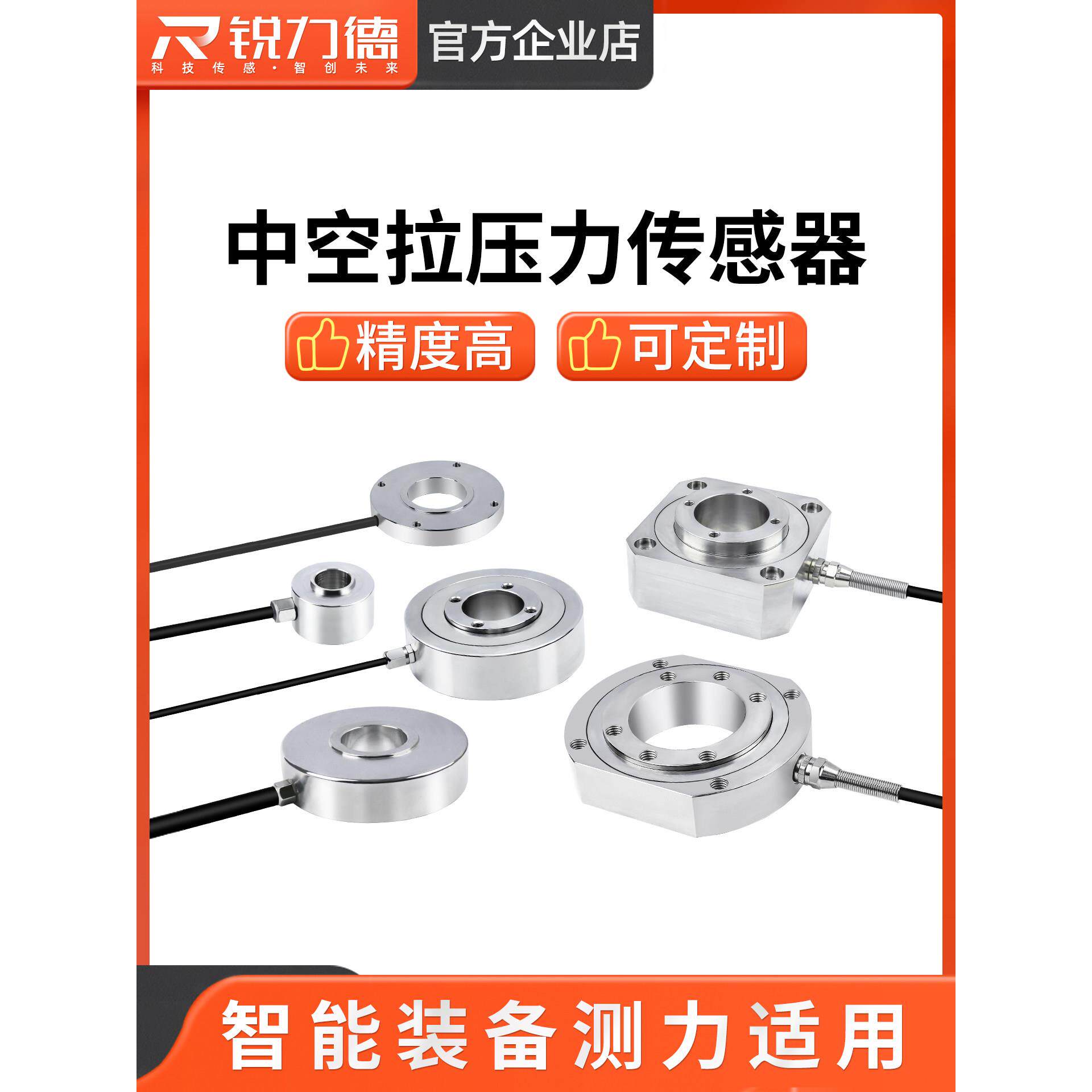 通孔轴承轴方向螺栓预固定力弹簧压紧试验空心环压力传感器