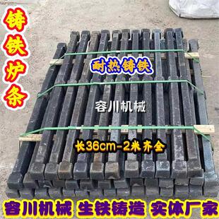 锅炉炉底炉条铸铁炉箅子炉齿生铁炉桥耐热高温炉排加厚厂家直销