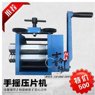 欧式手摇压片机压条机手动压半圆四方金银压线机首饰打金加工工具