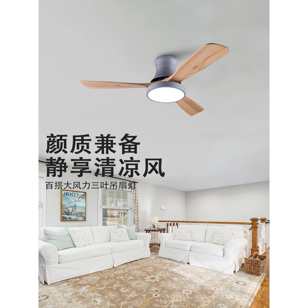 北欧实木风扇灯卧室家用客厅原木吊扇灯餐厅简约变频一体风扇吊灯