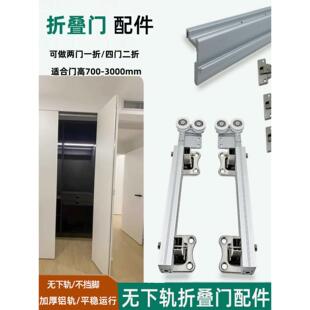折叠门无下轨悬挂滑轮滑动门衣帽间轨道通道门八折衣柜挂轮五金配