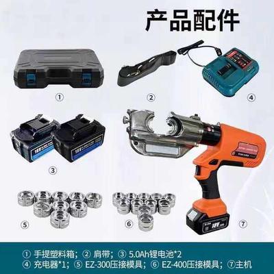 EZ-300/400连续压接电动液压钳压接钳充电式压线钳电动接线端子钳