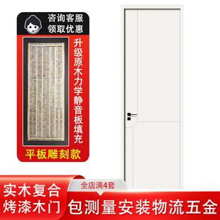 实木覆合卧室门 烤漆门 木门房间门进户门室内门套装门全套包安装