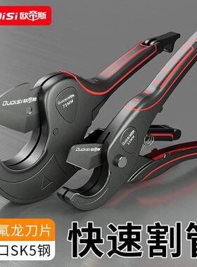 进口管刀ppr水管剪刀PVC管子割刀棘轮省力割管特氟龙切割专业重型