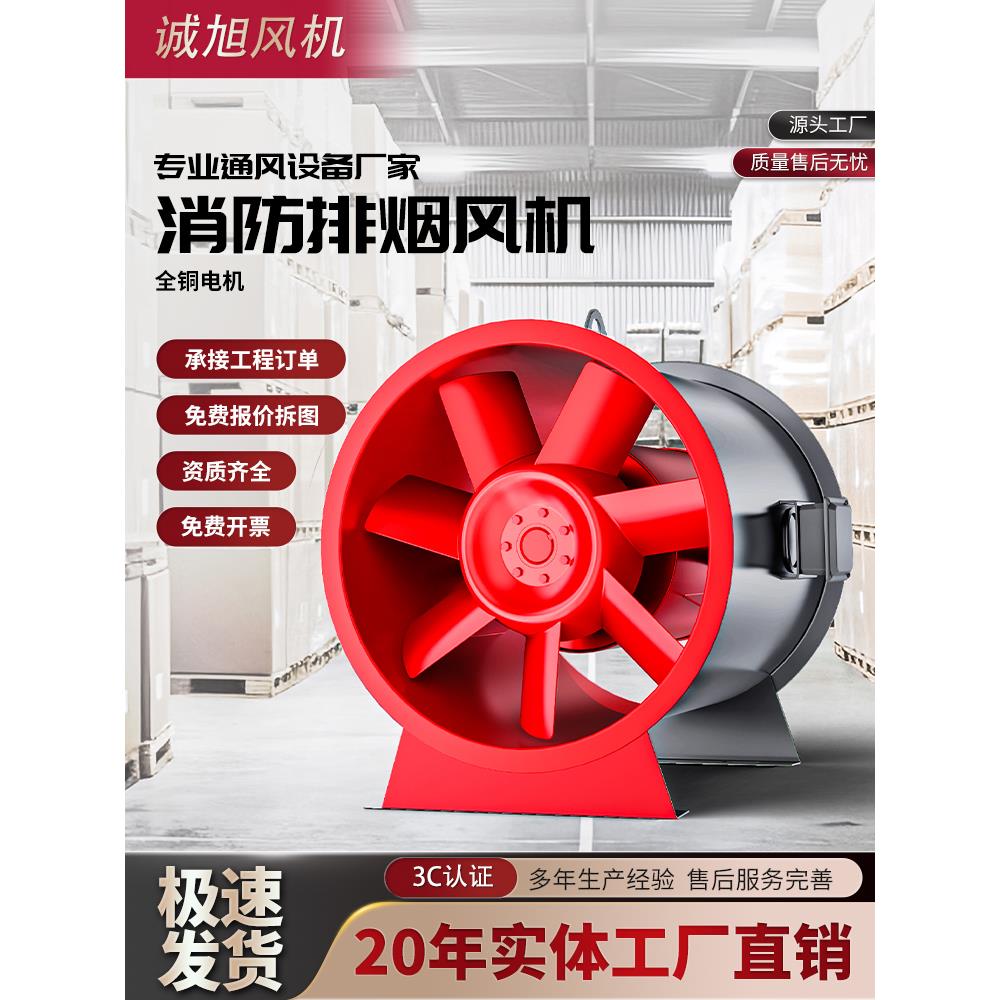 htf消防排烟风机3C高温非双速防爆轴流式工业低噪音纯铜电机通风