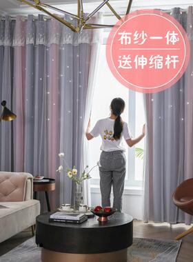 网红简单星空窗帘卧室遮光梦幻双层布纱公主风格落地窗帘无需安装