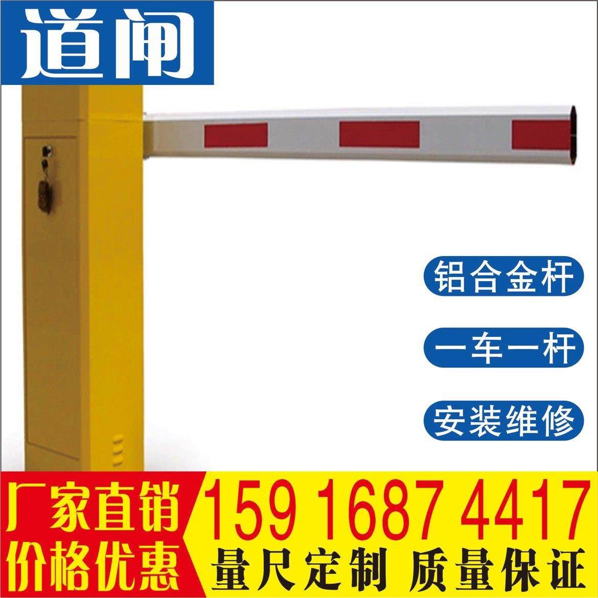 东莞道闸厂家停车场一车一杆起落杆直杆道闸定做安装维修更换闸杆,电子/电工,停车场控制机/道闸,淘宝优惠券,粉丝福利购,淘宝优惠卷