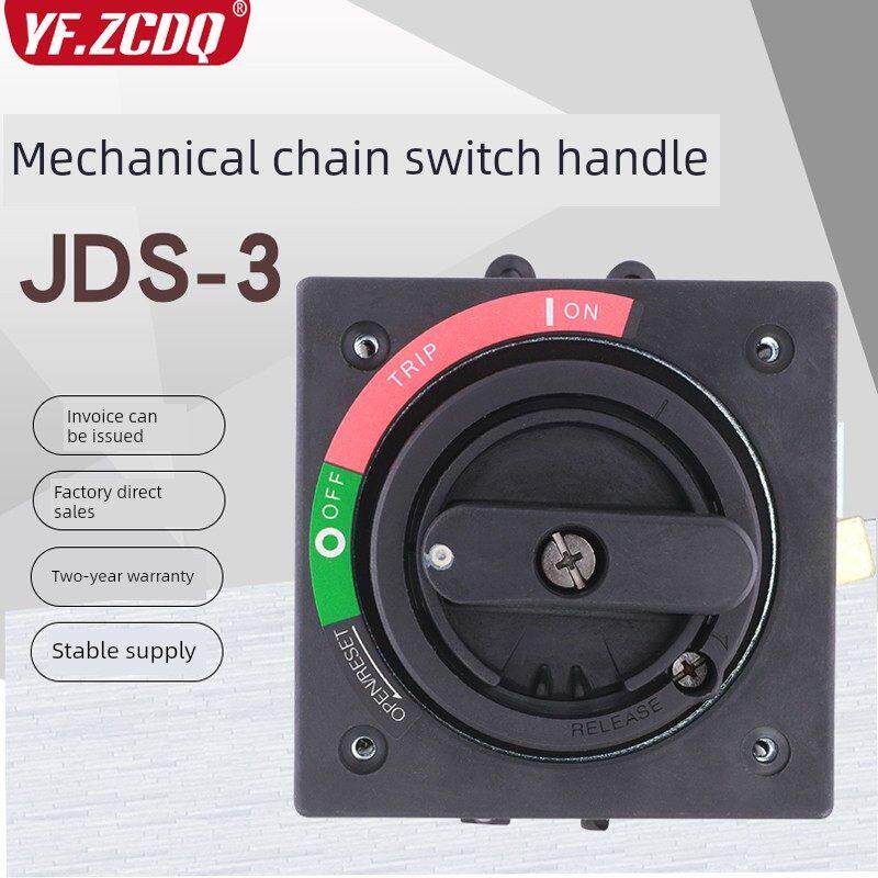 JDS-3旋转手柄电源机械联锁开关机床SM3开门断电闭锁可配塑壳断路
